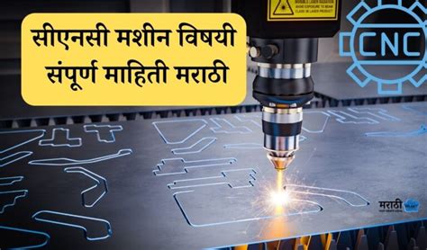 cnc machine pdf in marathi|cad in marathi.